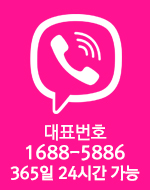 대표번호 365일 24시간 가능